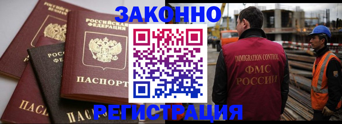 прописка для военкомата в Полысаево